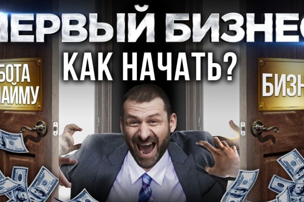 Kraken пользователь не найден при входе