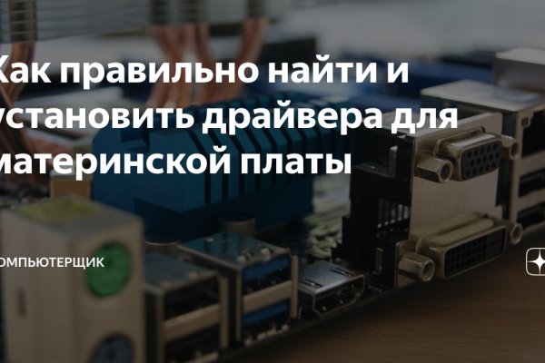 Зайти на кракен