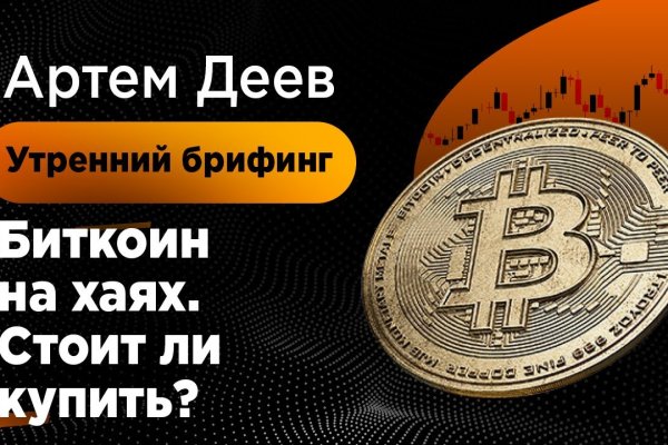 Кракен сайт