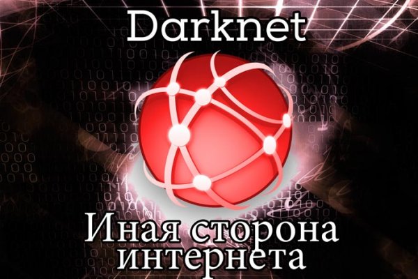 Кракен наркокортель
